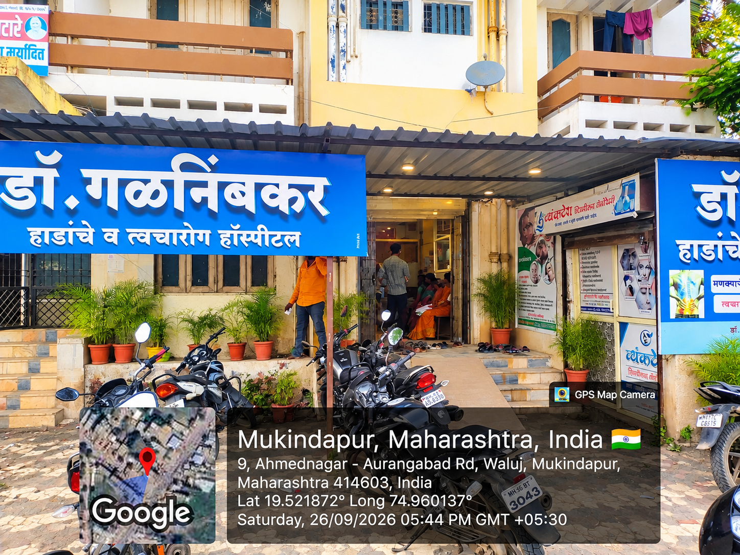 Orthopaedic care